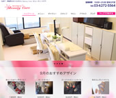ビューティーケアサイト