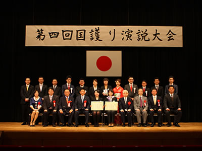 第四回国護り演説大会