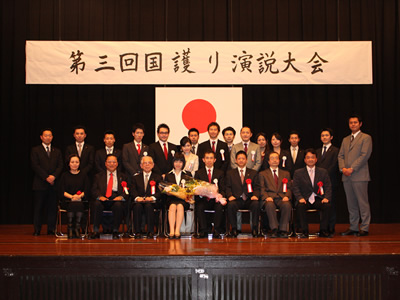 第三回国護り演説大会