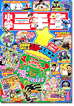 『小学3年生(1月号)』